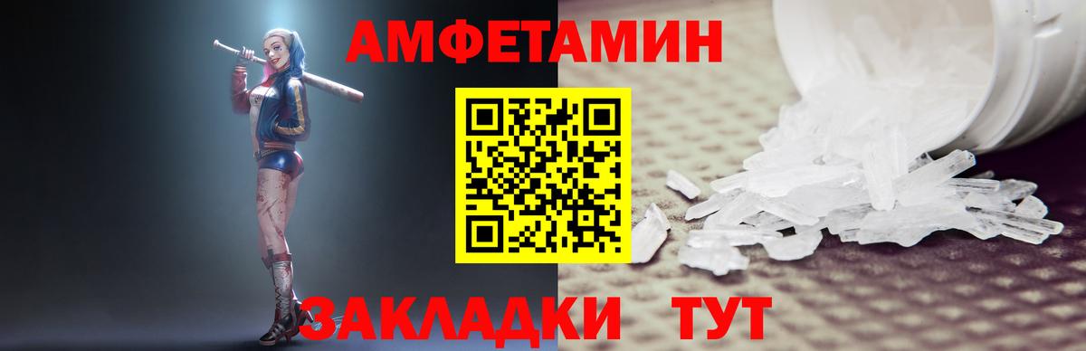 blacksprut сайт  Амфетамин Розовый  АМФ  Amphetamine  Вход с VPN  Тихорецк 