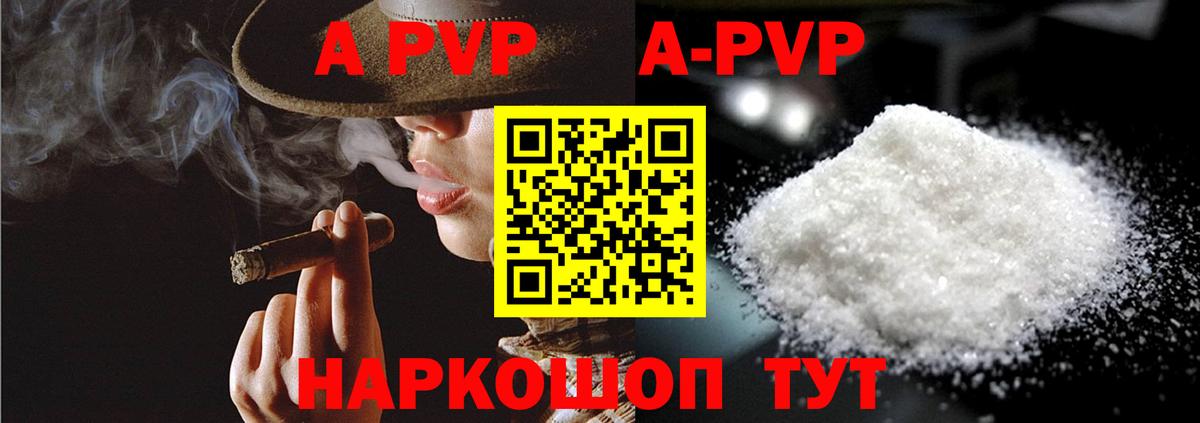APVP VHQ Тихорецк