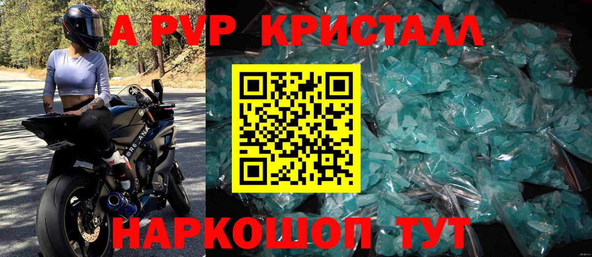 Alpha PVP VHQ  Alfa_PVP Crystall  Вход с VPN  Alpha PVP крисы CK  Alfa_PVP  Тихорецк 