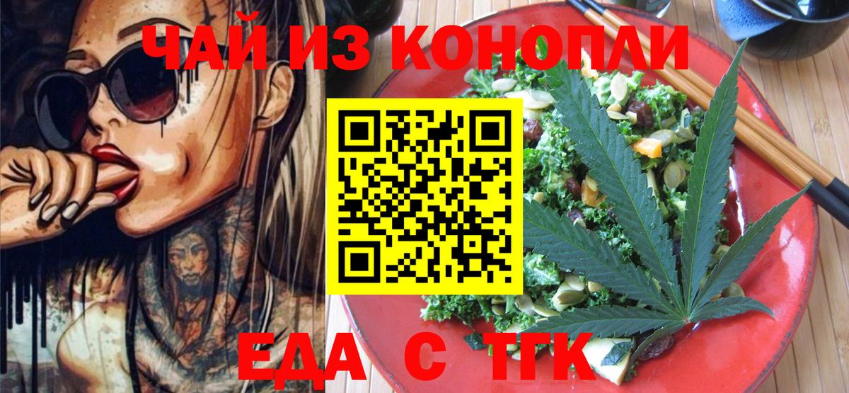 Тихорецк  Canna-Cookies марихуана  Вход с VPN 