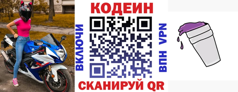 omg маркетплейс  сколько стоит  Тихорецк  Codein Purple Drank 