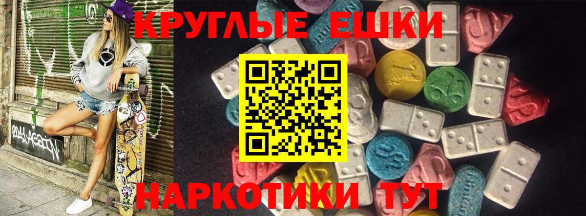 Ecstasy MDMA Тихорецк