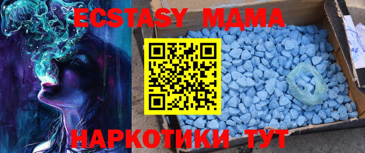 Тихорецк  Экстази  ЭКСТАЗИ VHQ  Вход с VPN  ЭКСТАЗИ диски 