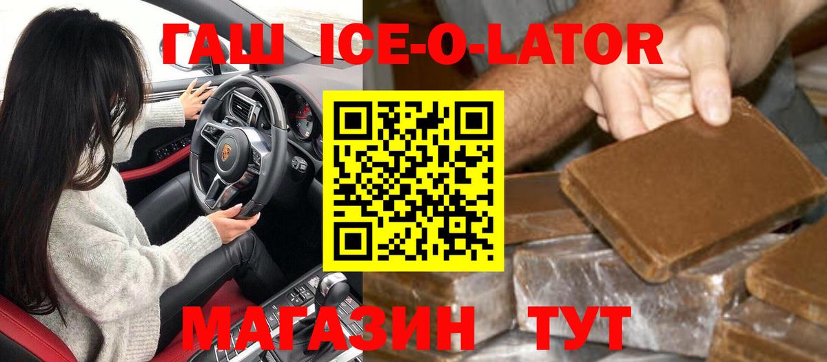 Гашиш Изолятор Тихорецк