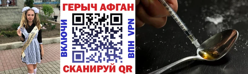 Героин VHQ  Тихорецк 