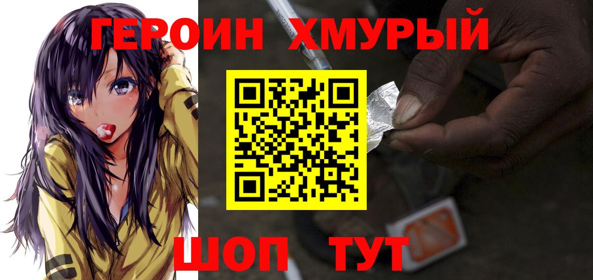 Героин афганец Тихорецк