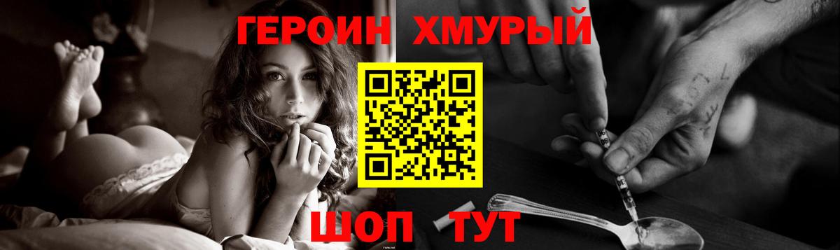 Героин VHQ  Вход с VPN  Тихорецк 