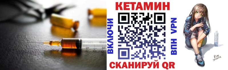 Кетамин ketamine  blacksprut ONION  Тихорецк 