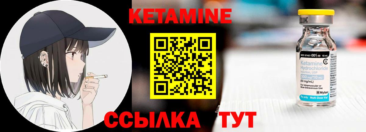 Кетамин ketamine Тихорецк