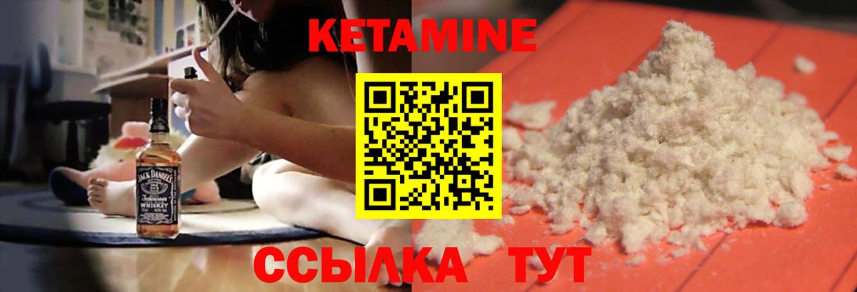 Тихорецк  КЕТАМИН ketamine  Вход с VPN  КЕТАМИН VHQ 
