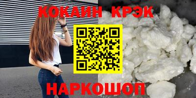 кокаин перу Наро-Фоминск