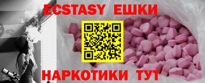 ECSTASY Нальчик