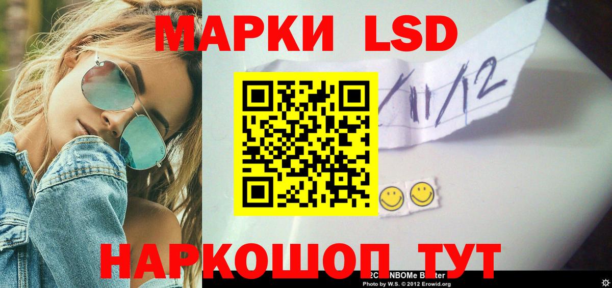 LSD-25 экстази кислота  Вход с VPN  Тихорецк 