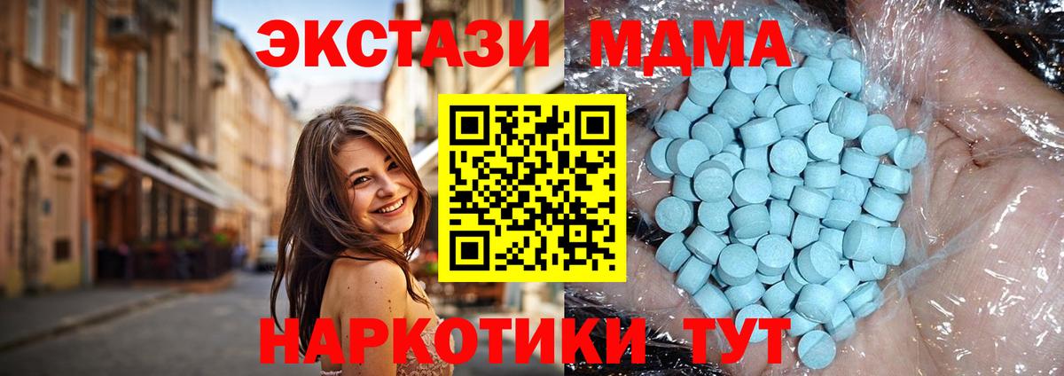 МДМА молли Тихорецк