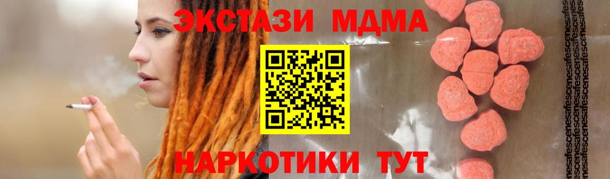 Тихорецк  МДМА Molly  МДМА VHQ  Вход с VPN 