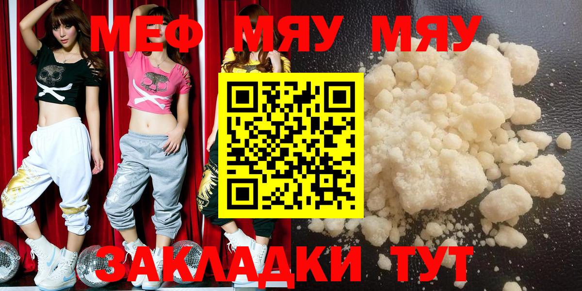 Меф mephedrone  Меф  МЕФ  Тихорецк  Вход с VPN 