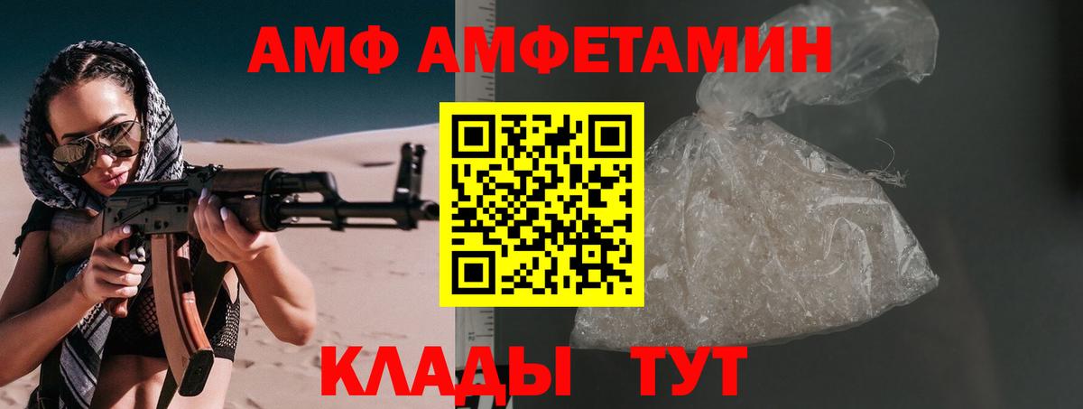 Тихорецк  МЕТАМФЕТАМИН винт  Вход с VPN  МЕТАМФЕТАМИН винт 