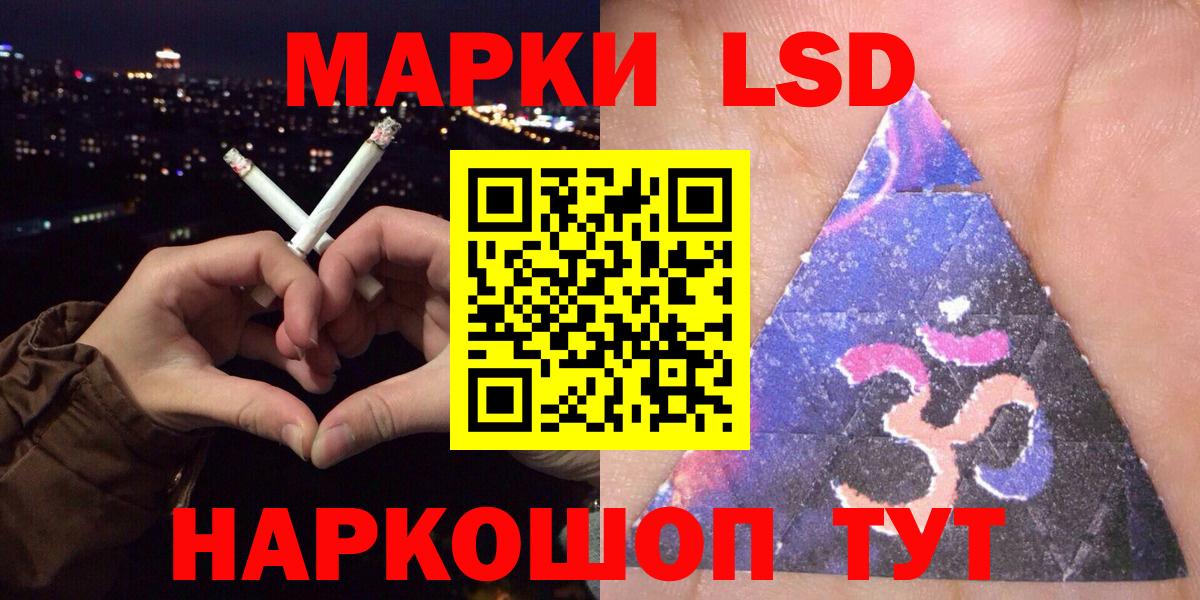 Марки NBOMe  Марки 25I-NBOMe 1,5мг  Тихорецк  Вход с VPN  Марки 25I-NBOMe 1,5мг 